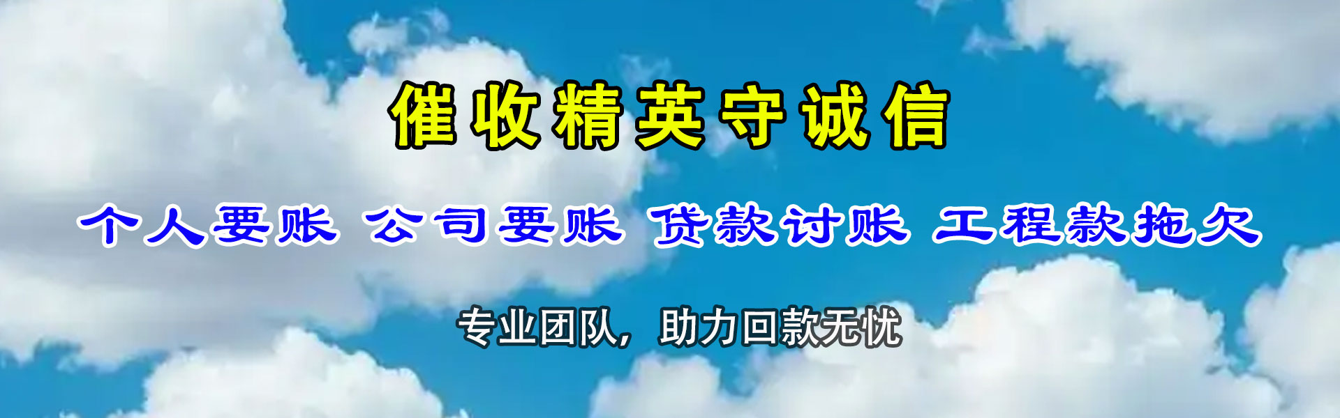 蔡甸收债公司